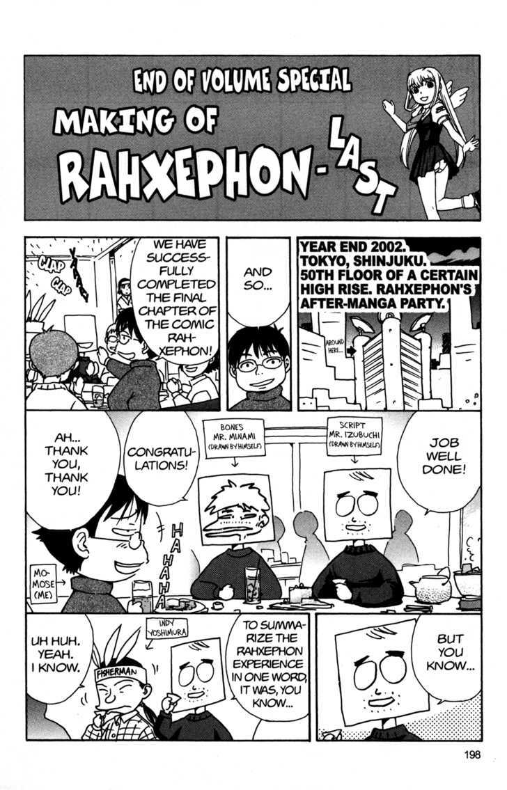 Rahxephon Vol.3 Chapter 16.5 : Extra - Picture 1