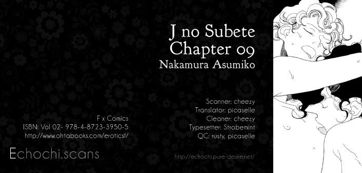 J No Subete Vol.2 Chapter 9 - Picture 1