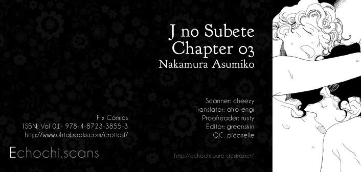 J No Subete Vol.1 Chapter 3 - Picture 1