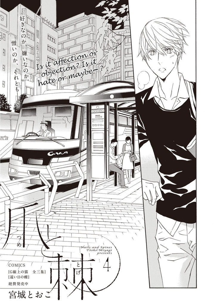 Tsume To Toge Vol.1 Chapter 4 - Picture 1