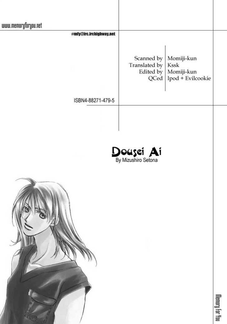 Dousei Ai - Page 1
