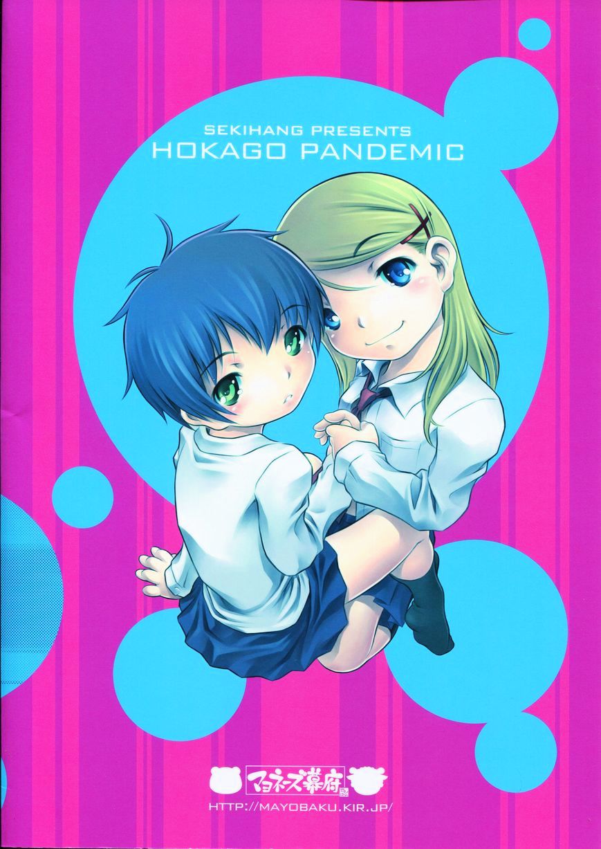 Houkago Pandemic - Page 2