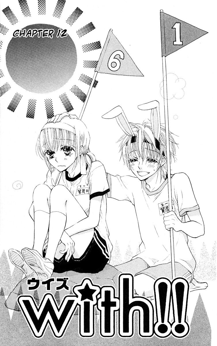 With!! Vol.3 Chapter 12 - Picture 2