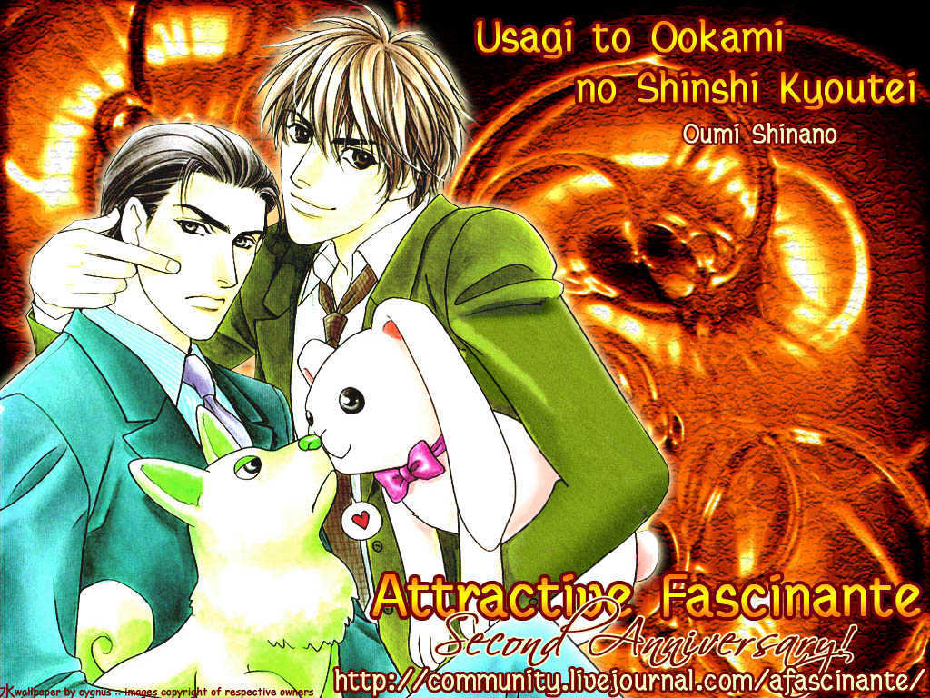 Usagi To Ookami No Shinshikyoutei - Page 1