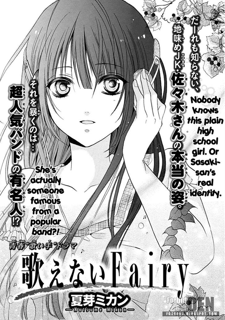 Utaenai Fairy - Page 1