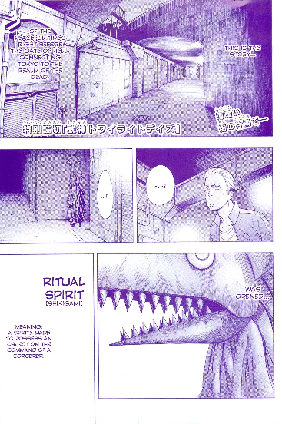 Shikigami Twilight Days - Page 1