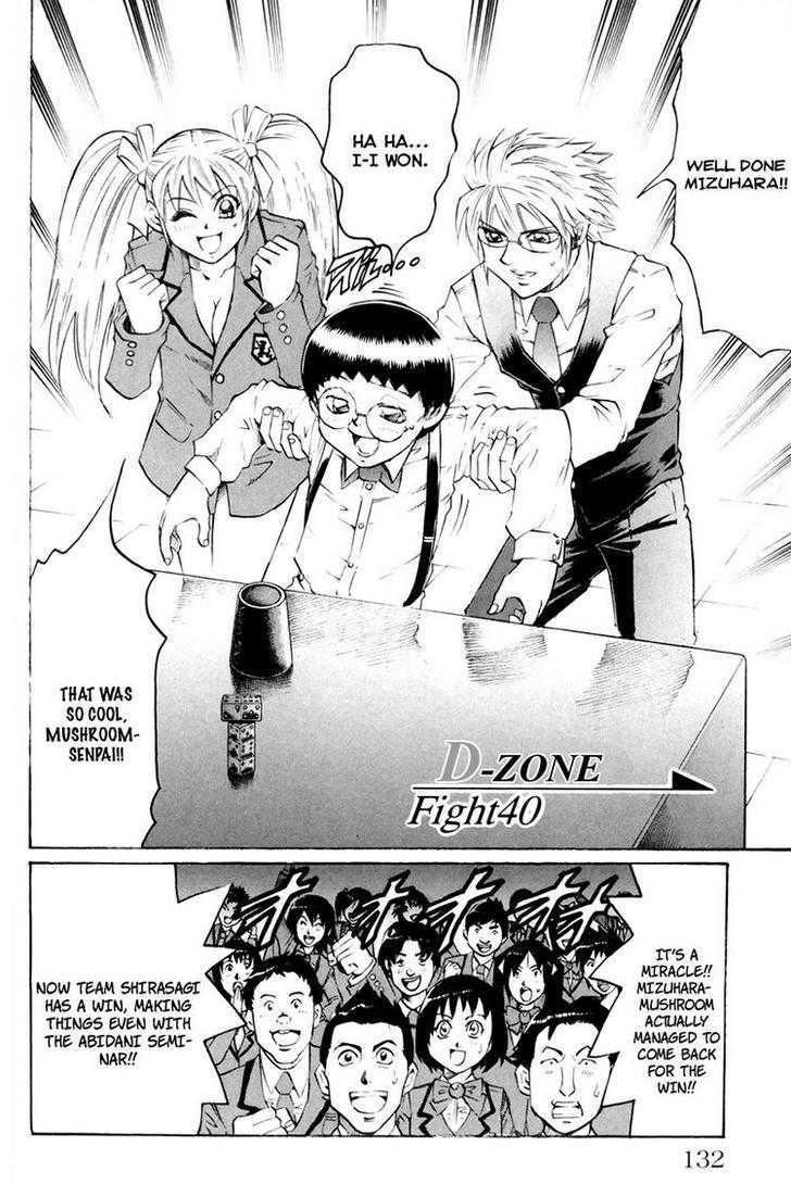 Gamble Fish Vol.5 Chapter 40 : D-Zone - Picture 2