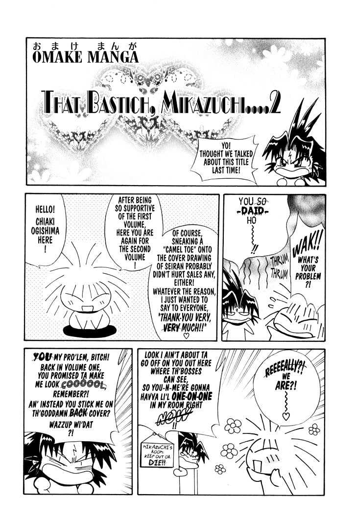 The Legend Of Mikazuchi - Page 1