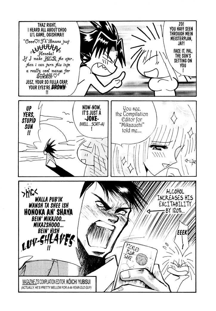 The Legend Of Mikazuchi Vol.2 Chapter 13.5 : Omake - Picture 2