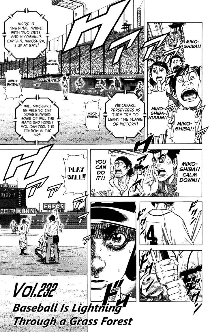 Rookies Vol.24 Chapter 232 : Baseball Is Lightning Through A Grass Forest - Picture 1
