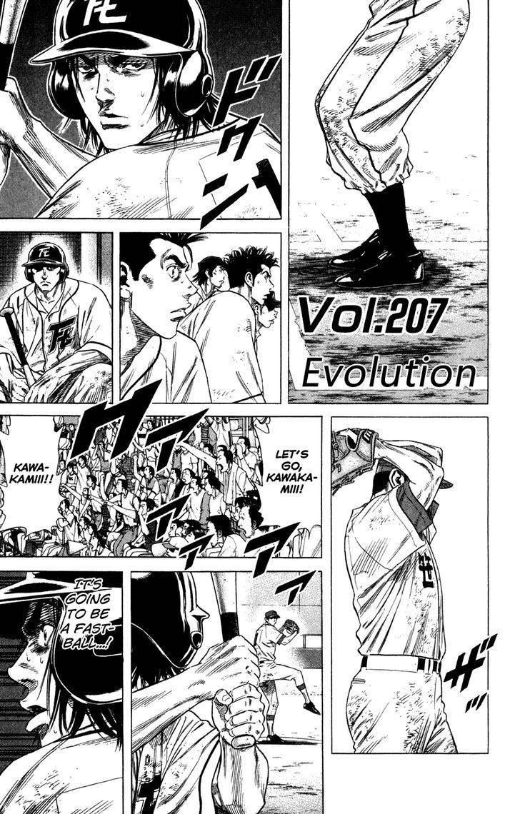 Rookies Vol.22 Chapter 207 : Evolution - Picture 1