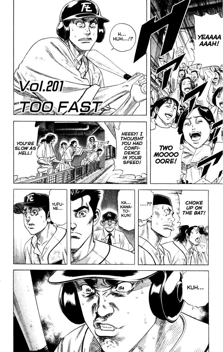 Rookies Vol.21 Chapter 201 : Too Fast - Picture 1