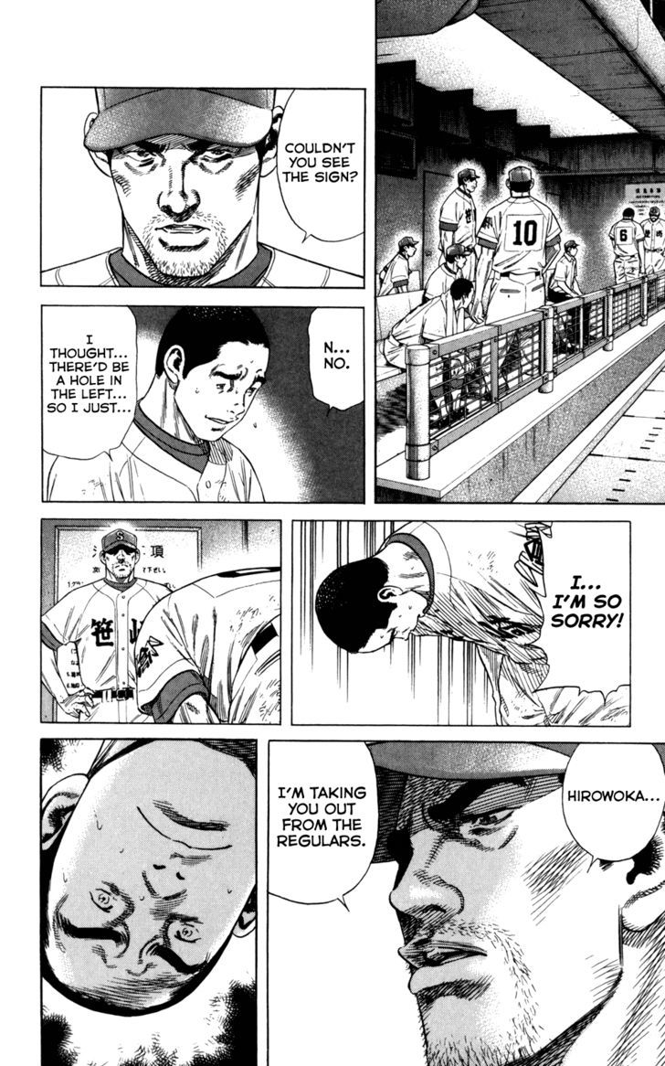 Rookies Chapter 197 : Gibbim A Shird!! - Picture 2