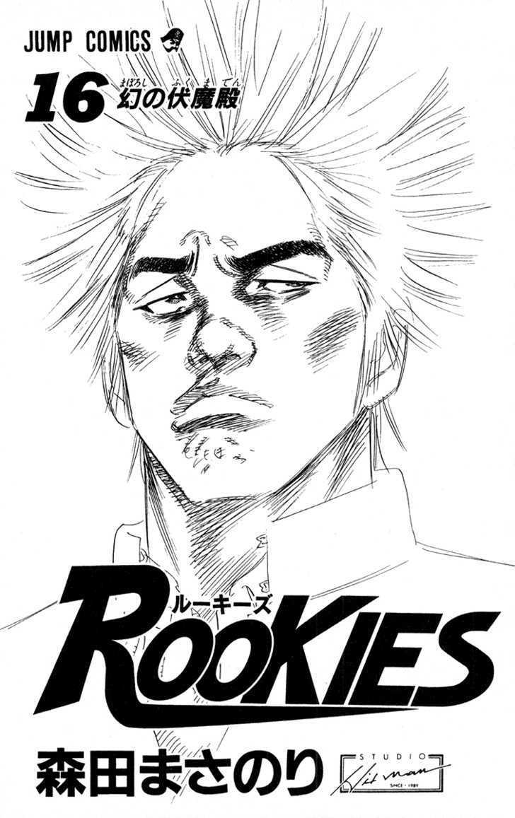 Rookies Chapter 146 : Big Mouth - Picture 2