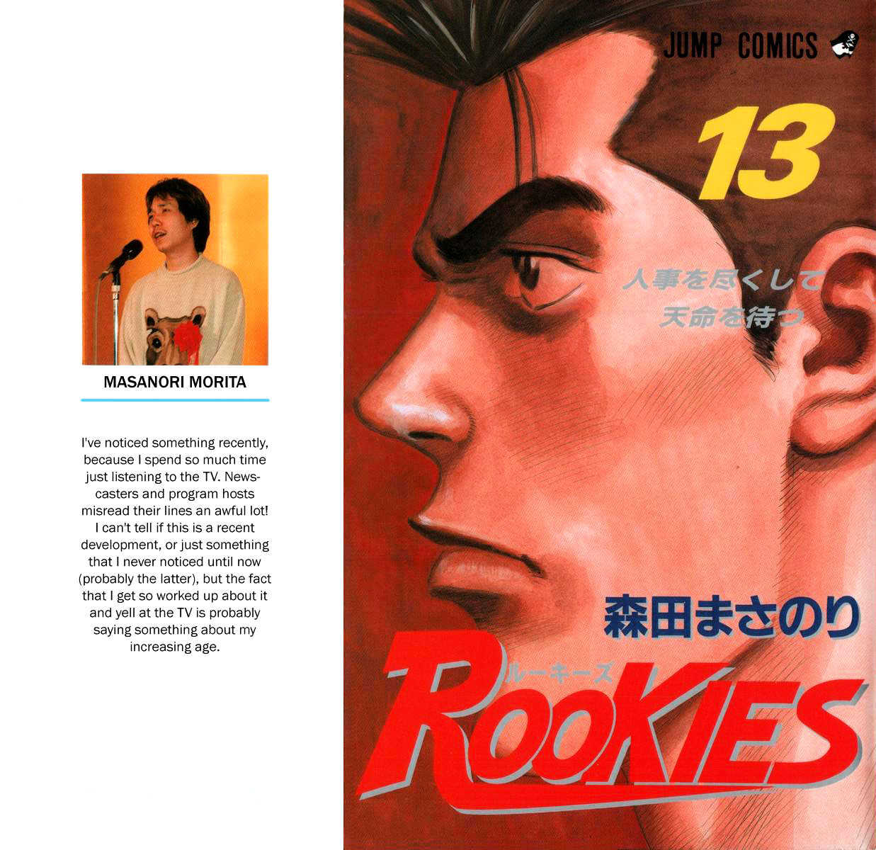 Rookies Chapter 116 : The Miracle Grows Further - Picture 2