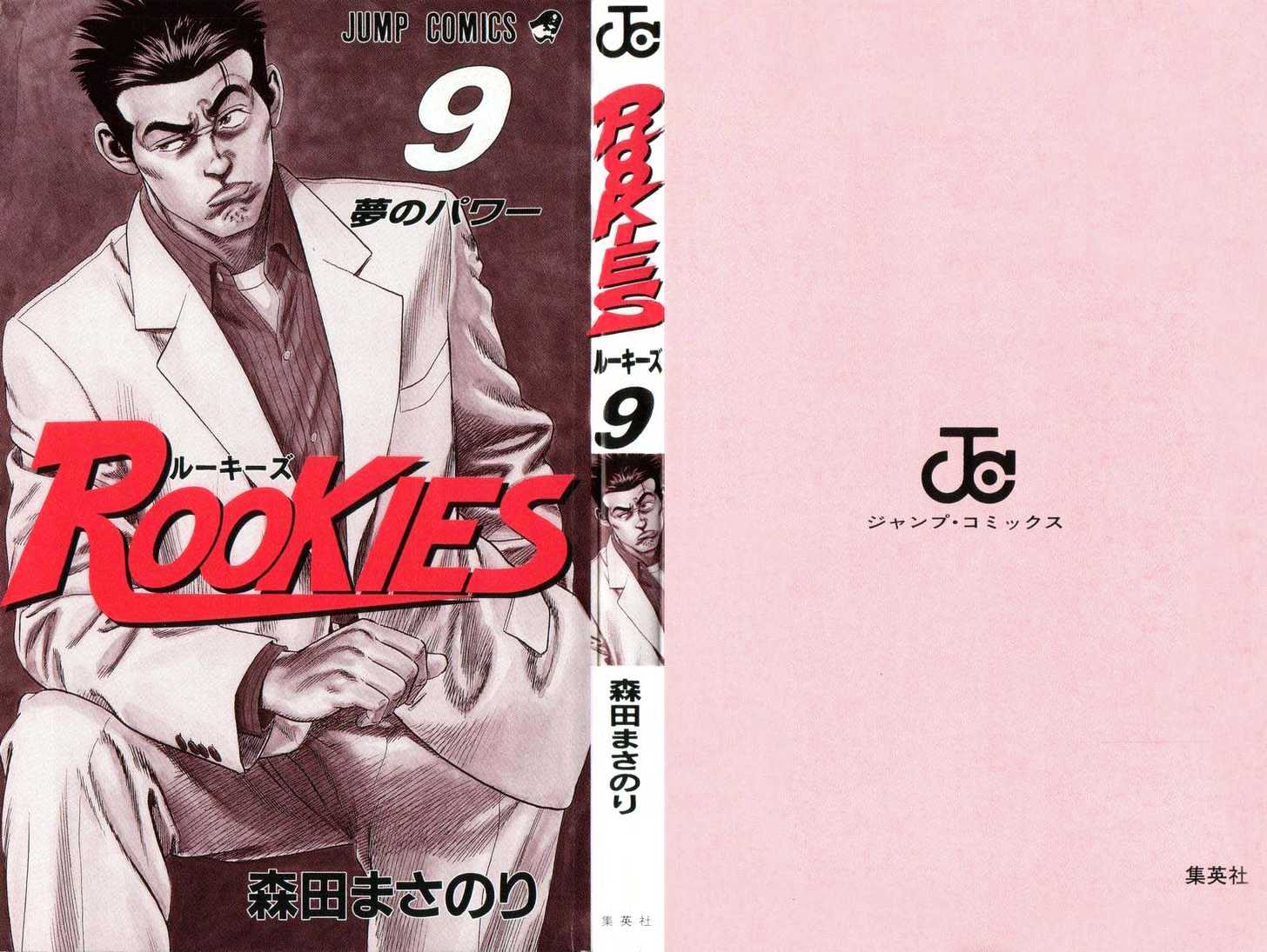 Rookies Chapter 78 : No Smoking - Picture 3