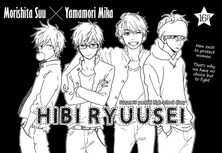 Hibi Chouchou X Hirunaka No Ryuusei Chapter 2 : Hibi Ryuusei - Picture 2