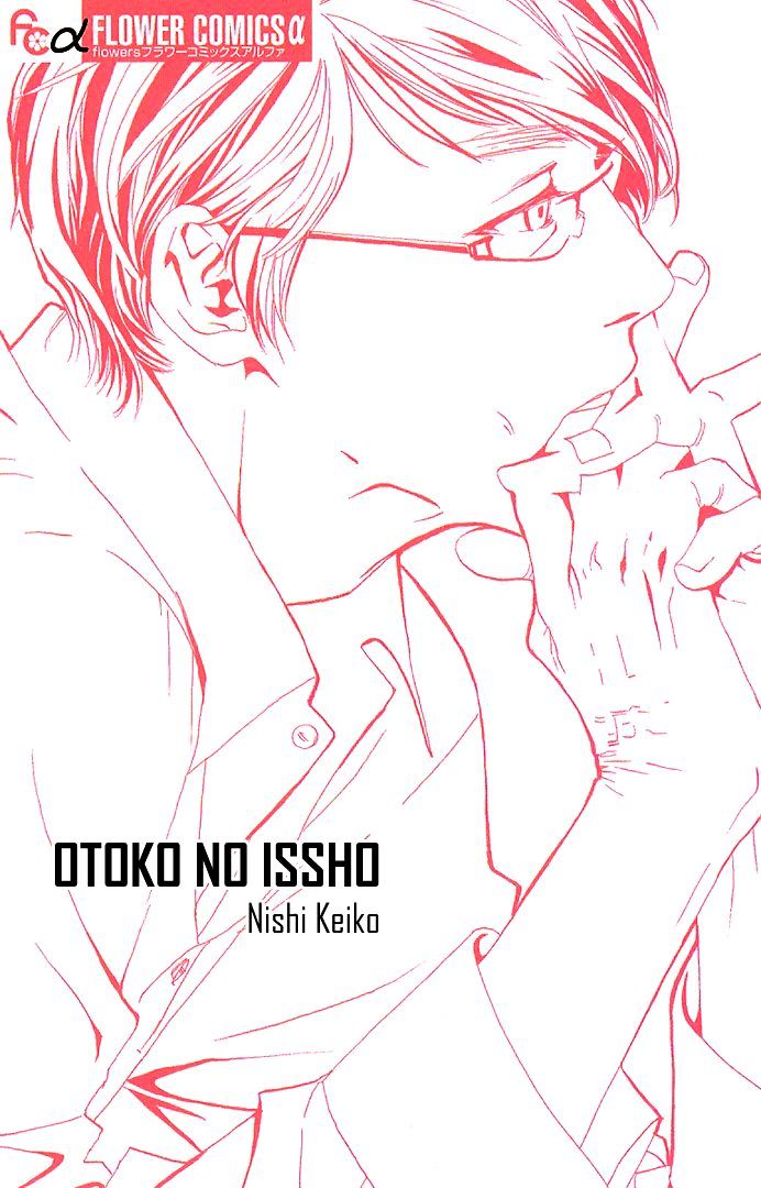 Otoko No Isshou - Page 1