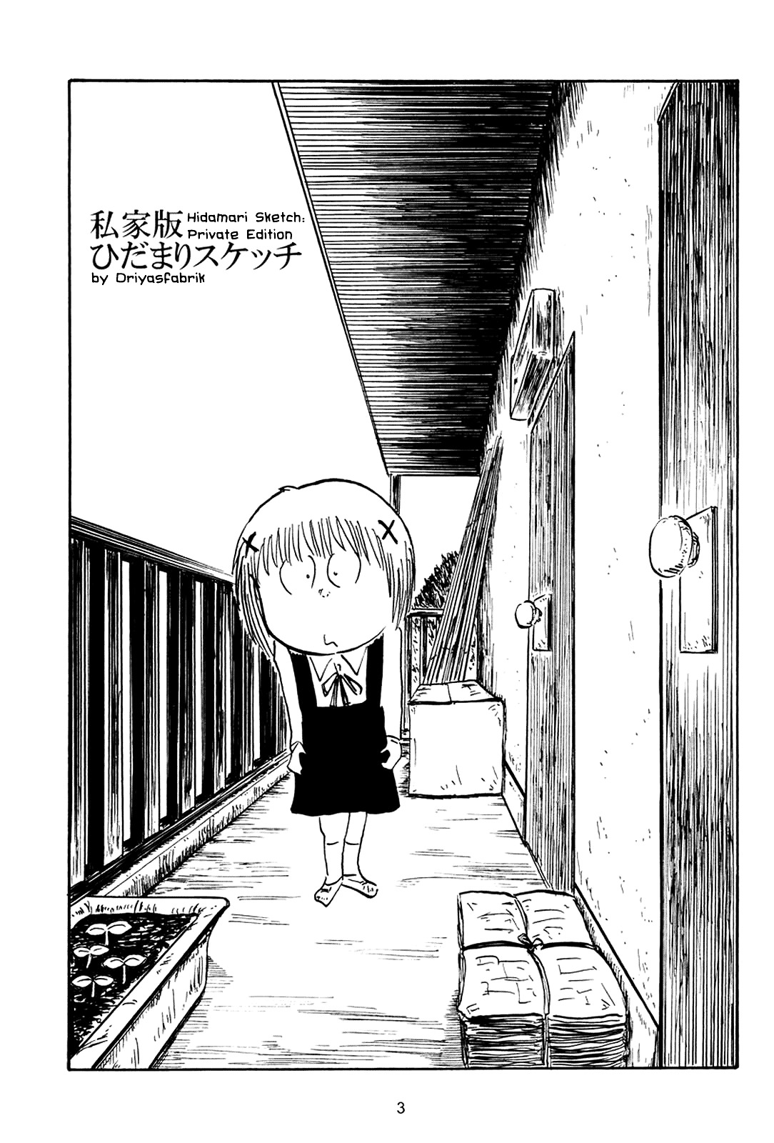 Hidamari Sketch : Private Edition Chapter 0 - Picture 2