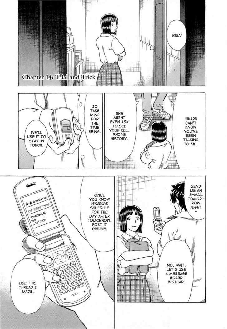 Tsumi To Batsu - A Falsified Romance - Page 1