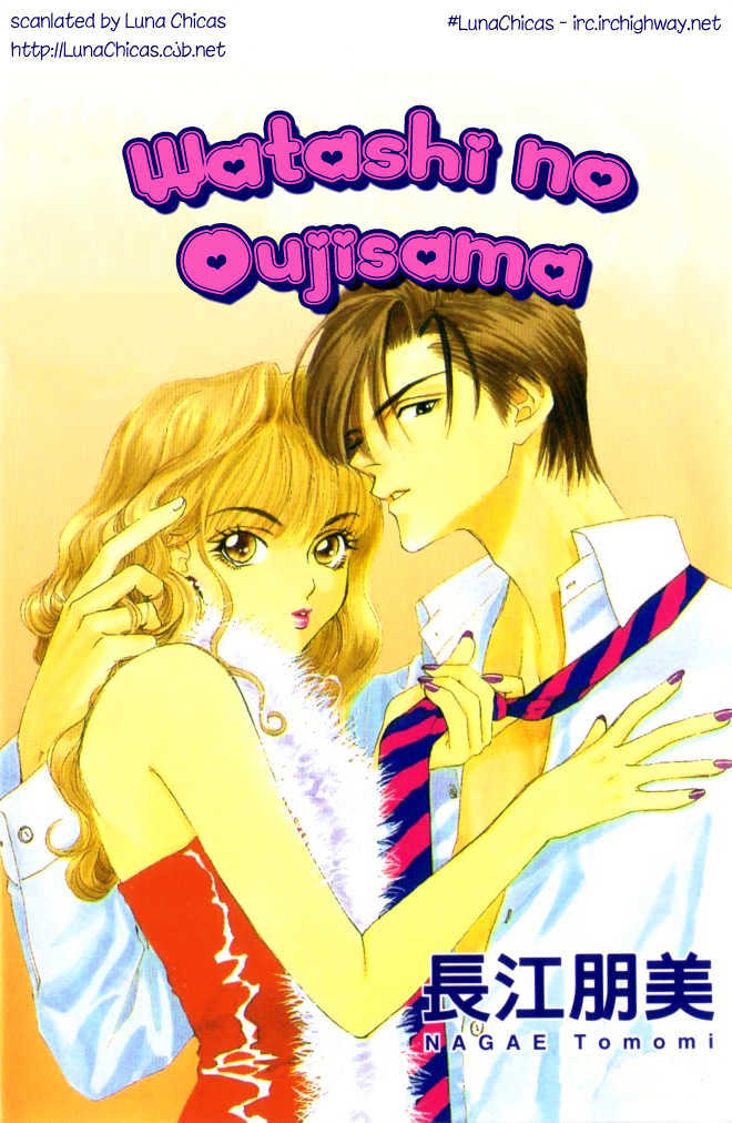 Watashi No Oujisama Vol.0 Chapter 1 - Picture 2