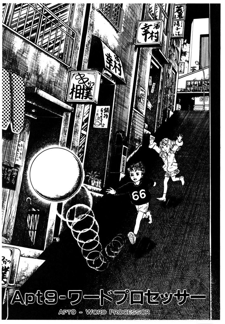 Watashi Wa Shingo - Page 1