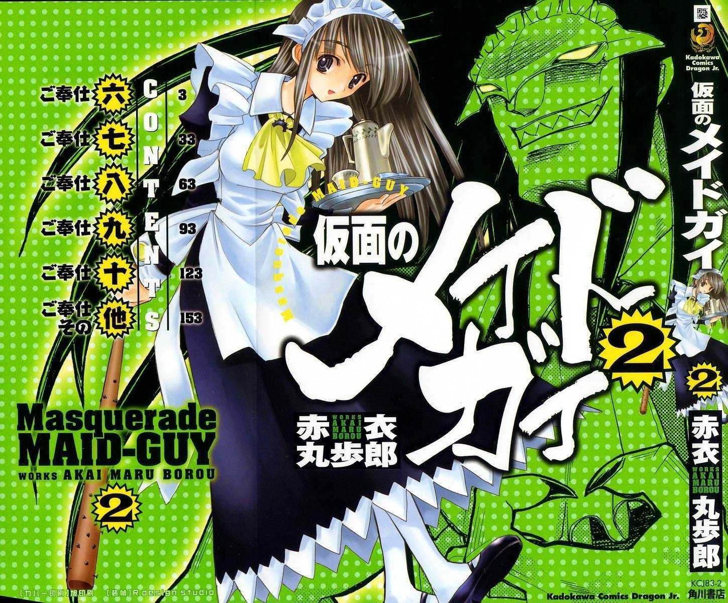 Kamen No Maid Guy Vol.2 Chapter 6 - Picture 2