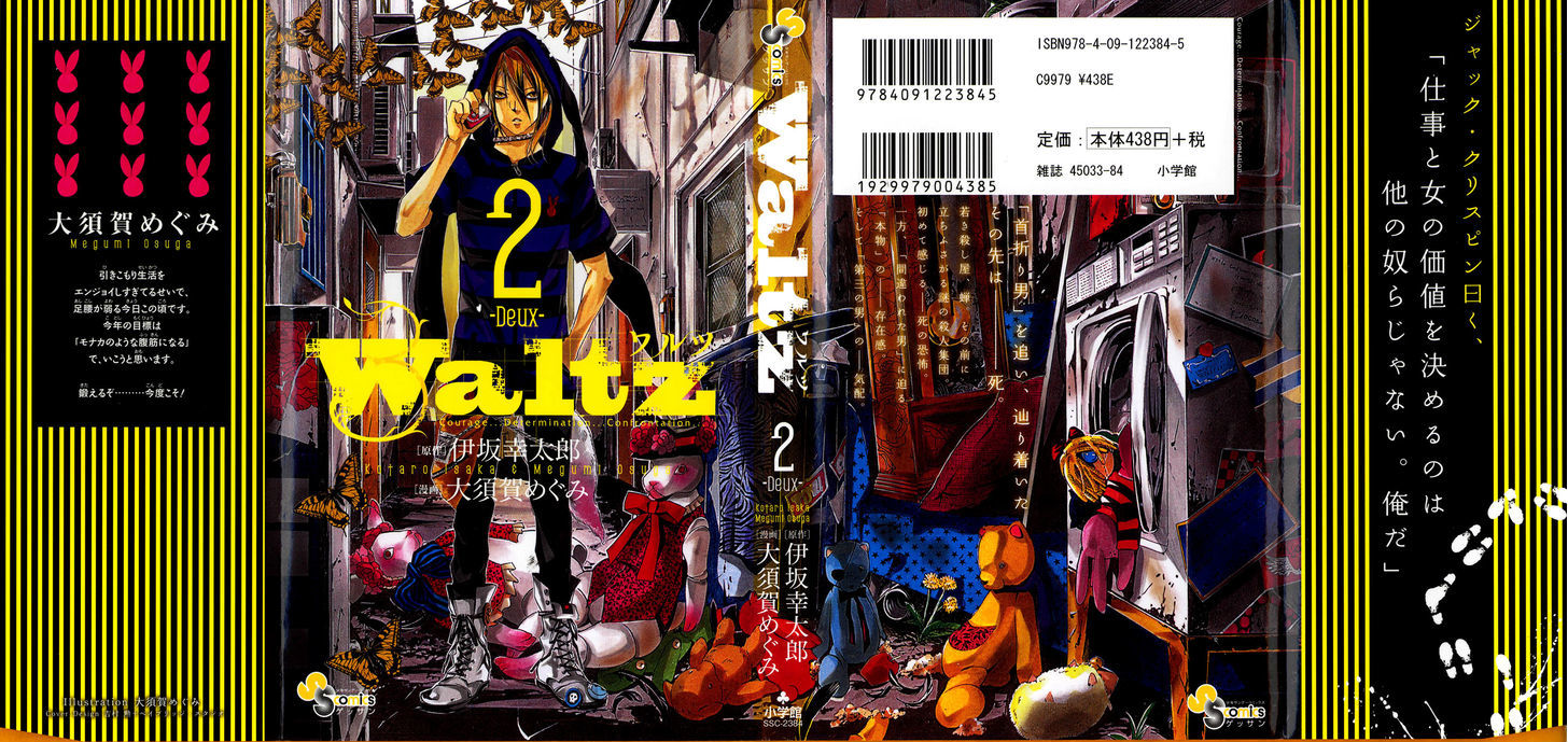Waltz Vol.2 Chapter 5 - Picture 1