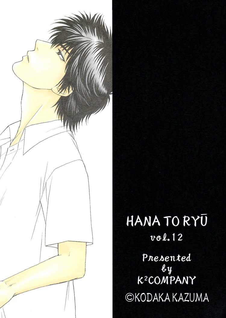 Hana To Ryuu Chapter 12 - Picture 1
