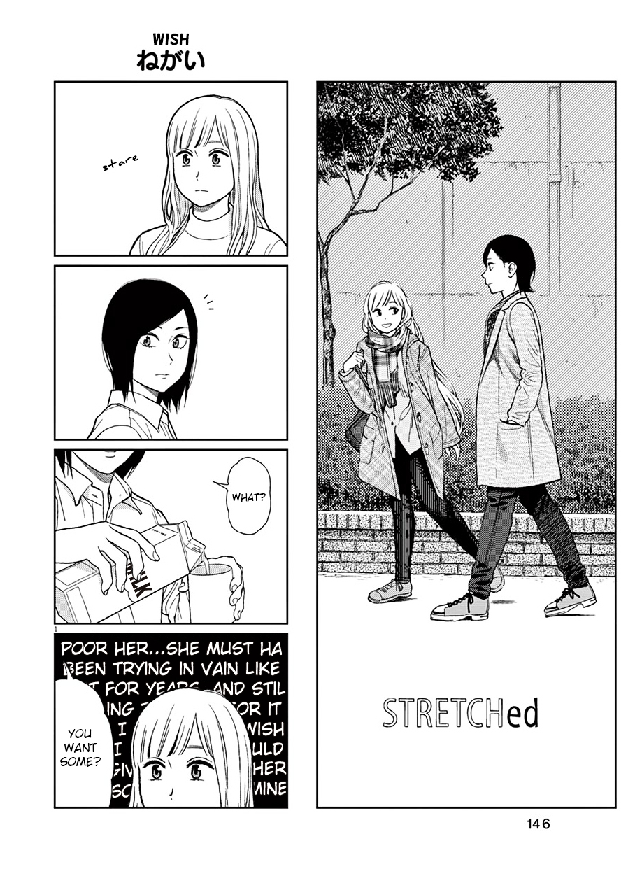 Stretch Vol.4 Chapter 45.5 : Extra - Picture 1