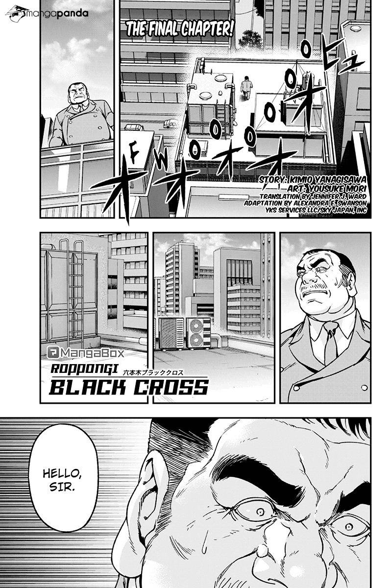 Roppongi Black Cross - Page 1