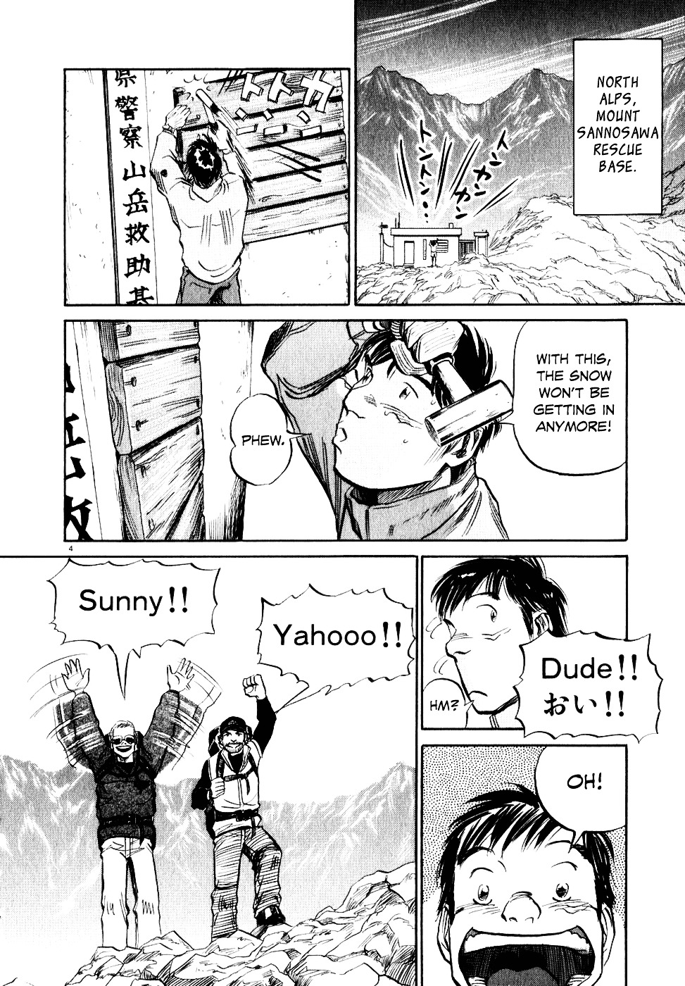 Gaku - Page 4