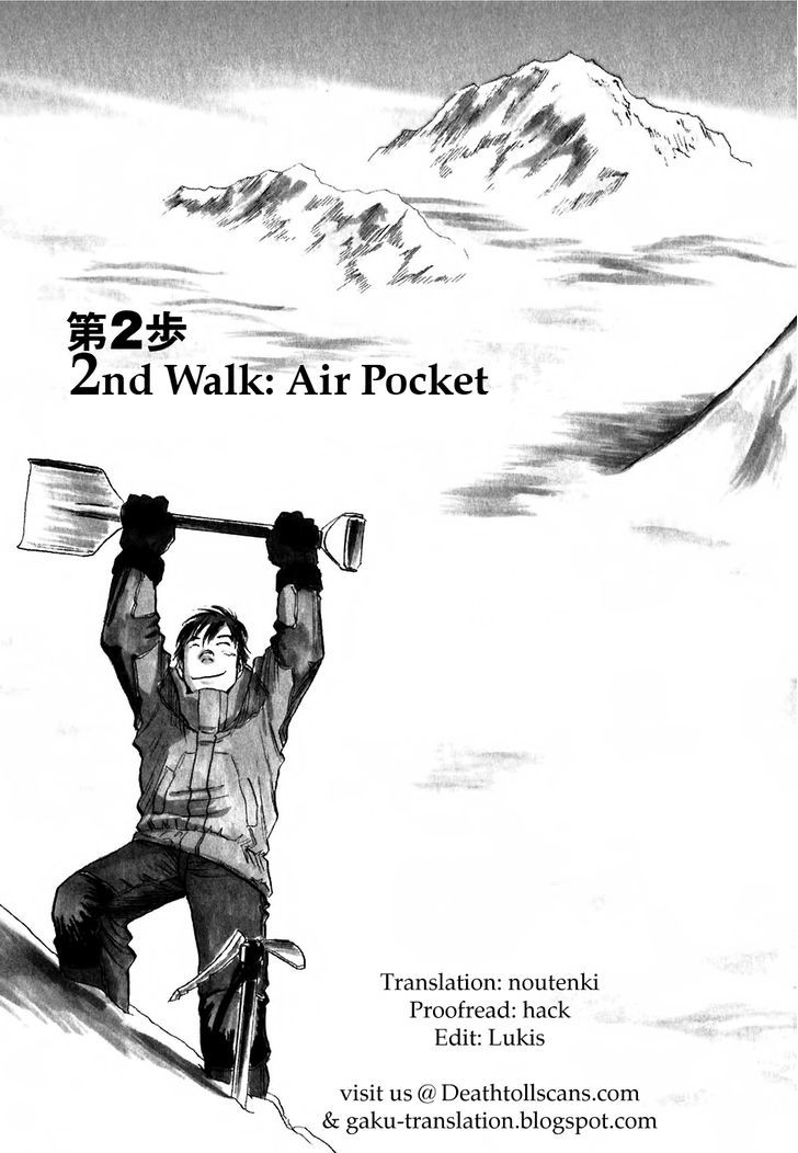Gaku Vol.1 Chapter 2 : Air Pocket - Picture 1