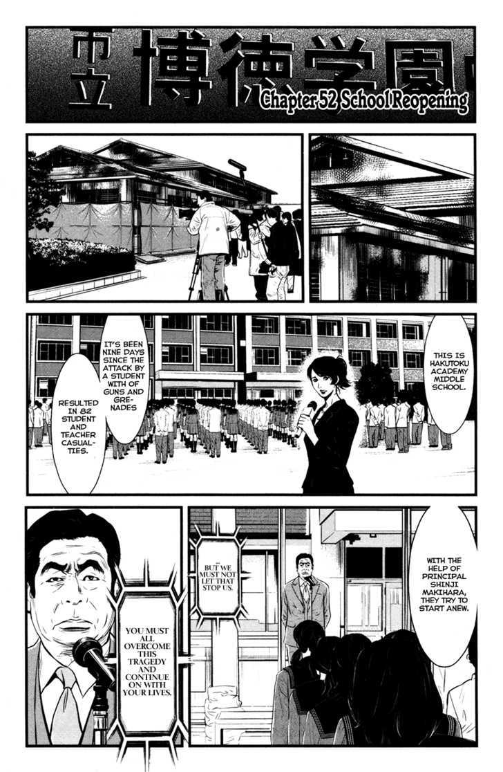 Wolf Guy - Ookami No Monshou Vol.6 Chapter 52 : School Reopening - Picture 2