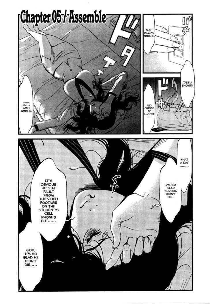 Wolf Guy - Ookami No Monshou - Page 1