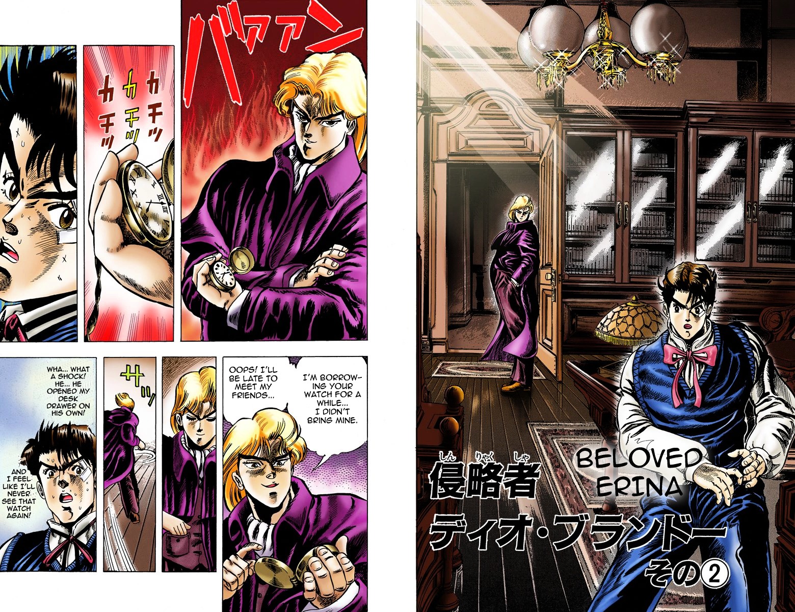 Phantom Blood Vol.1 Chapter 3--V2- : Beloved Erina (Official Color Scans) - Picture 2