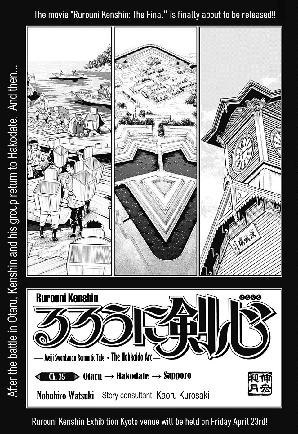 Rurouni Kenshin: Hokkaido Arc Chapter 35: Otaru→Hakodate→Sapporo - Picture 1