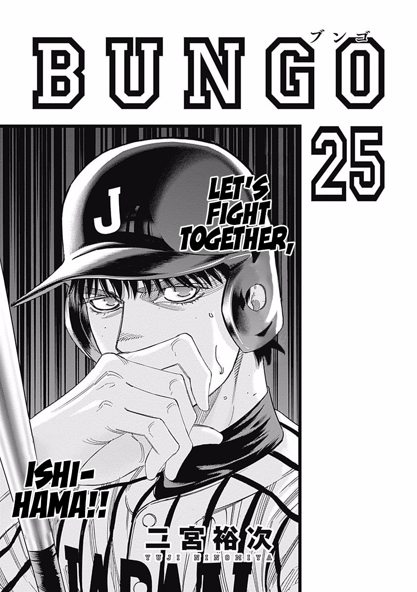 Bungo Vol.25 Chapter 237: Together - Picture 2
