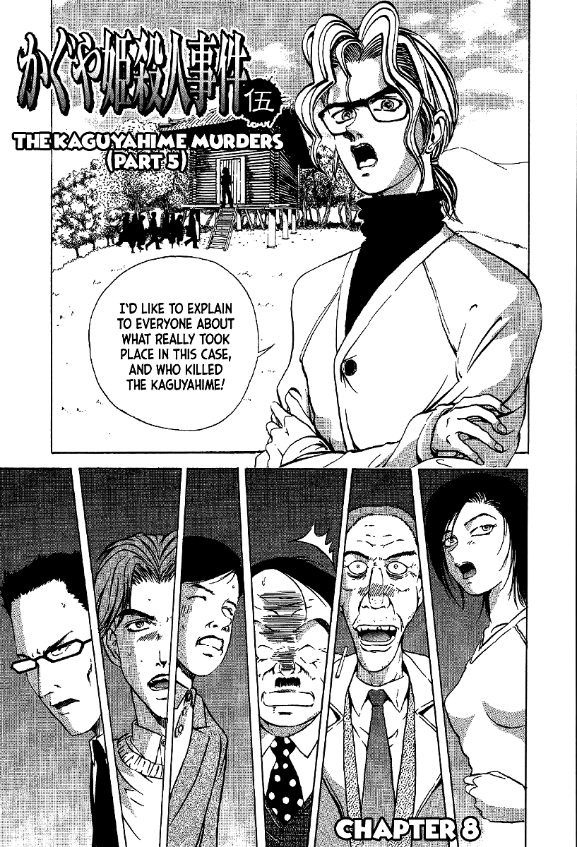 Mystery Minzoku Gakusha Yakumo Itsuki Chapter 8: The Kaguyahime Murders (Part 5) - Picture 3