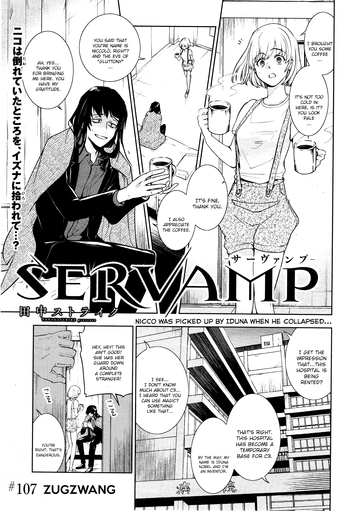 Servamp Chapter 107: Zugzwang - Picture 1