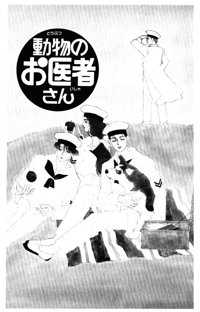 Doubutsu No Oishasan - Page 1