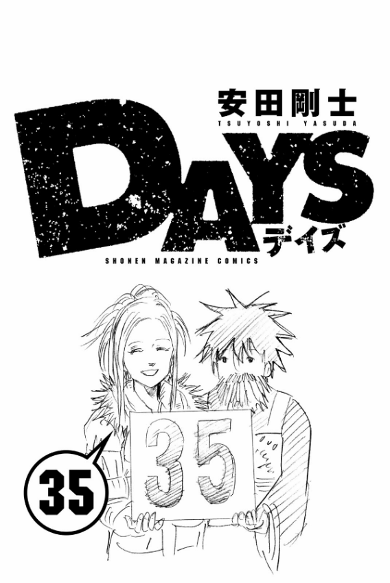 Days Chapter 305: Cool Guy - Picture 3