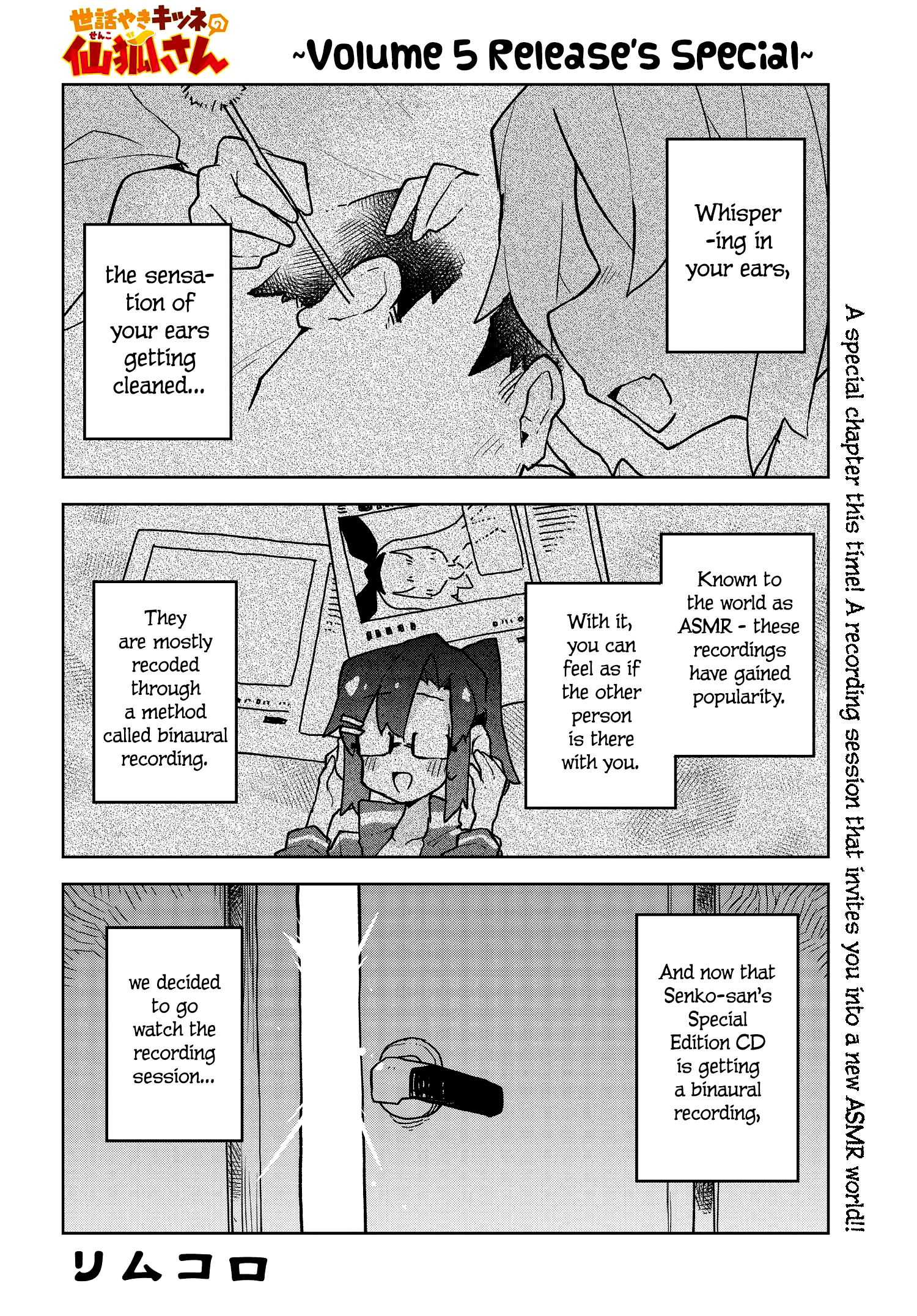 Sewayaki Kitsune No Senko-San Chapter 42.5: Volume 5 Release's Special - Picture 1