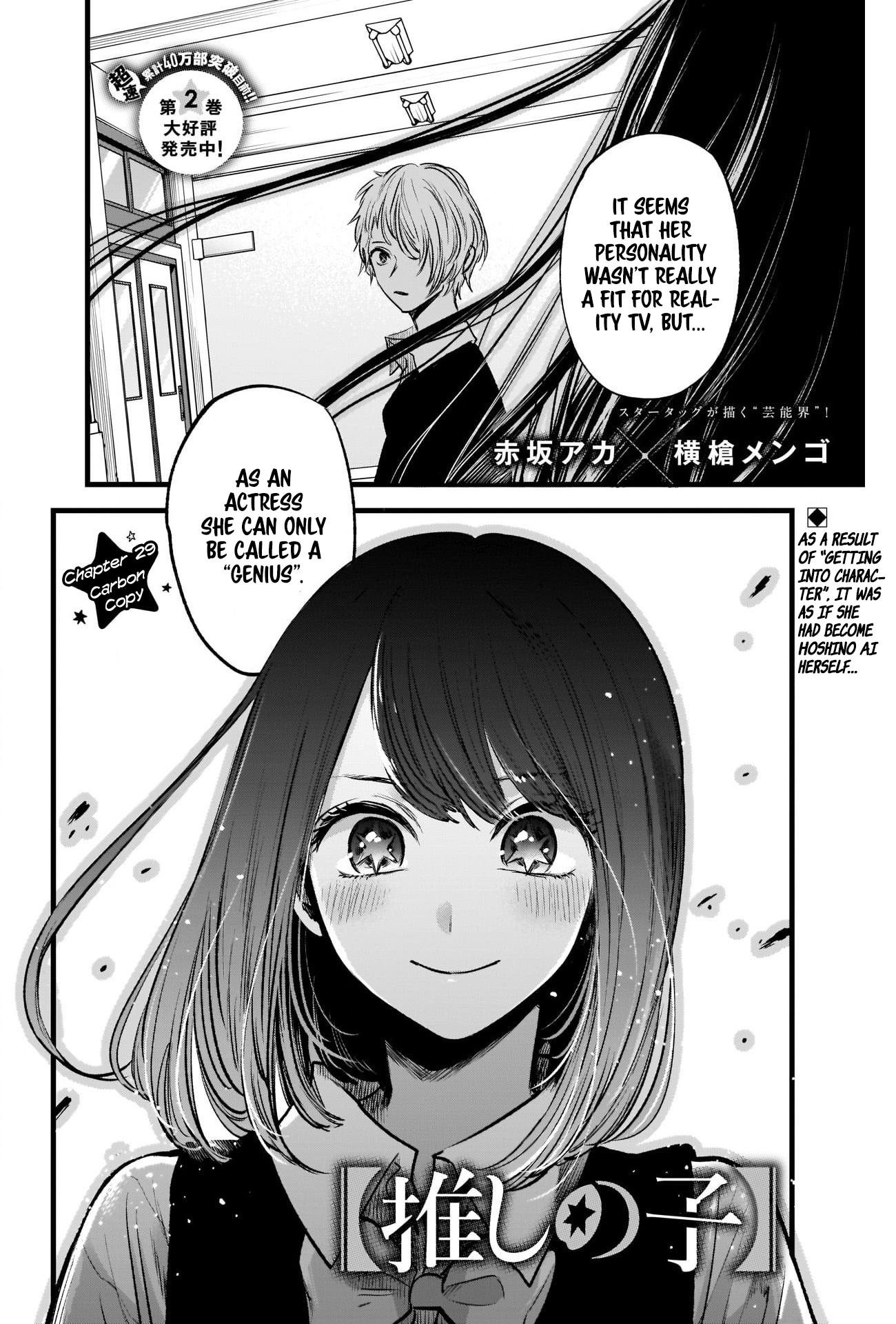 Oshi No Ko Vol.3 Chapter 29: Carbon  Copy - Picture 3
