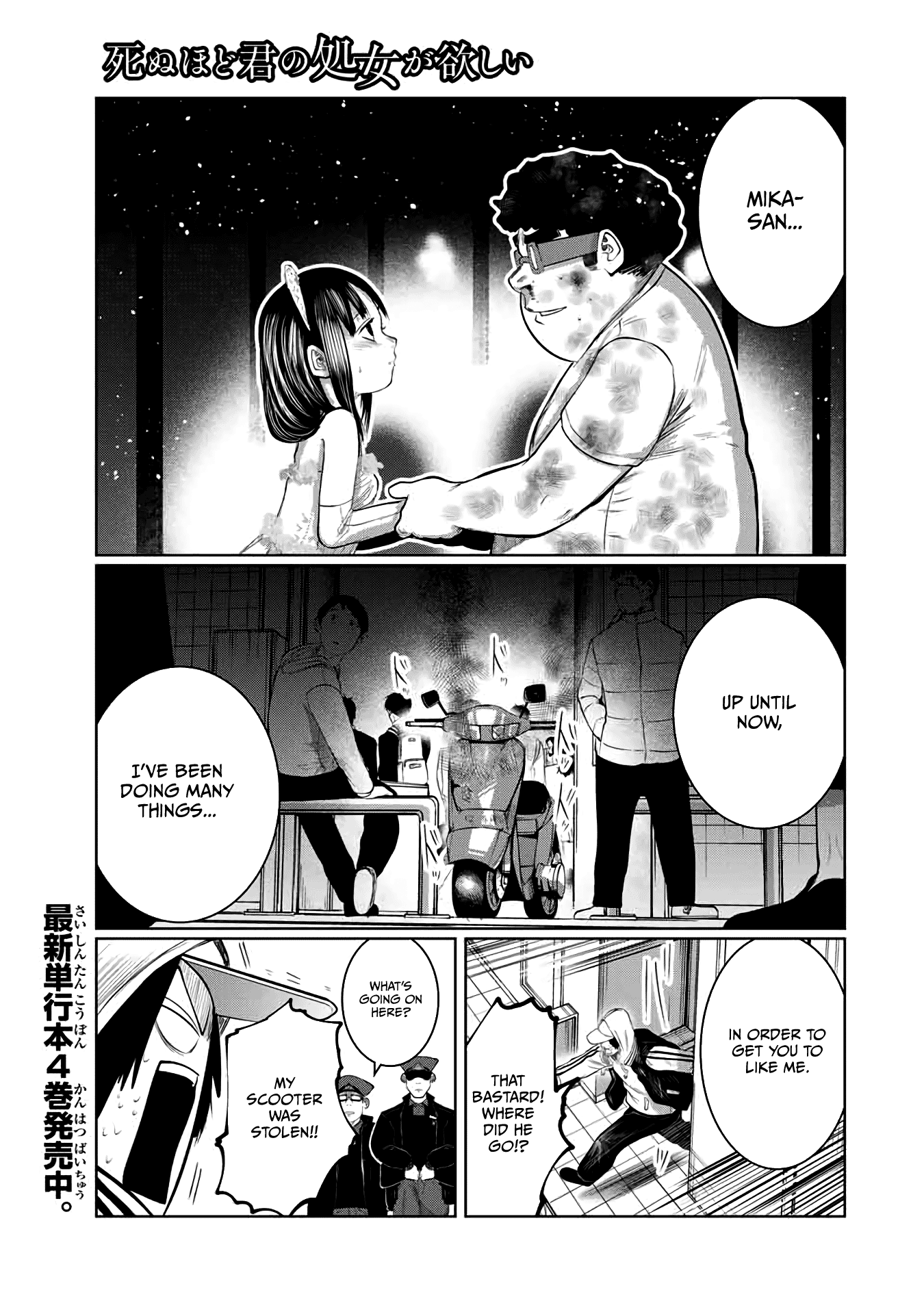 I Would Die To Have Your First Time Chapter 55 - Picture 1