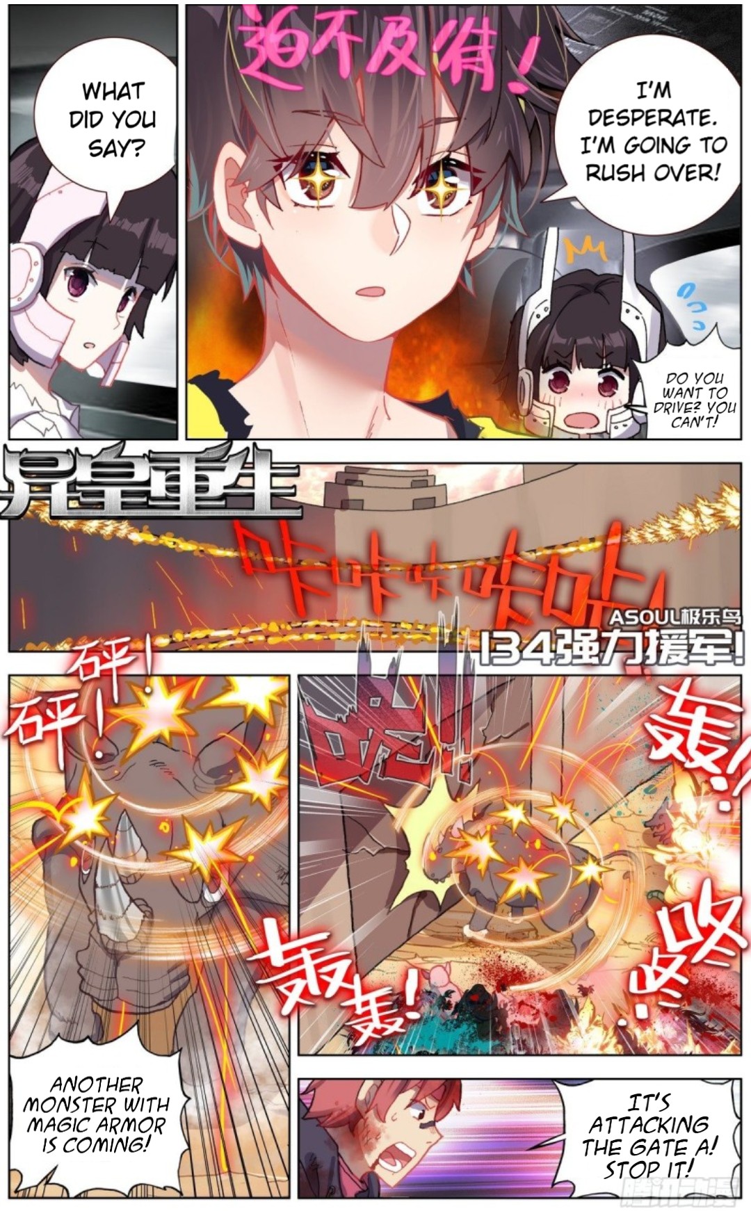 Another Emperor Reborn Chapter 134 - Picture 2
