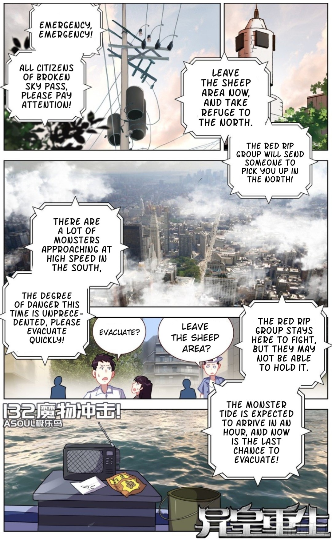 Another Emperor Reborn Chapter 132 - Picture 1
