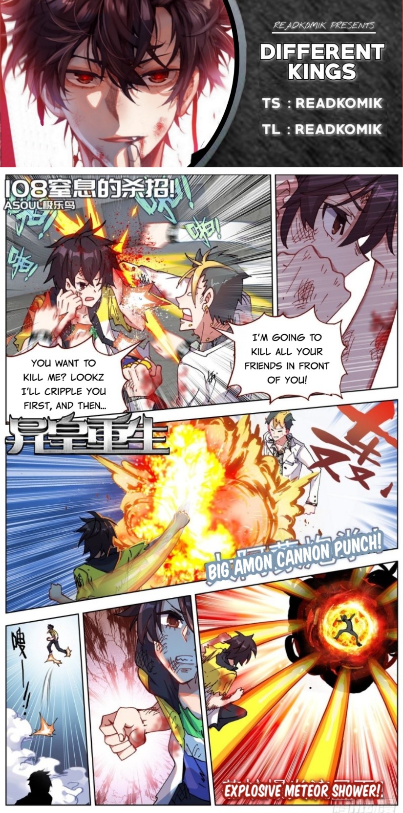 Another Emperor Reborn Chapter 108 - Picture 1