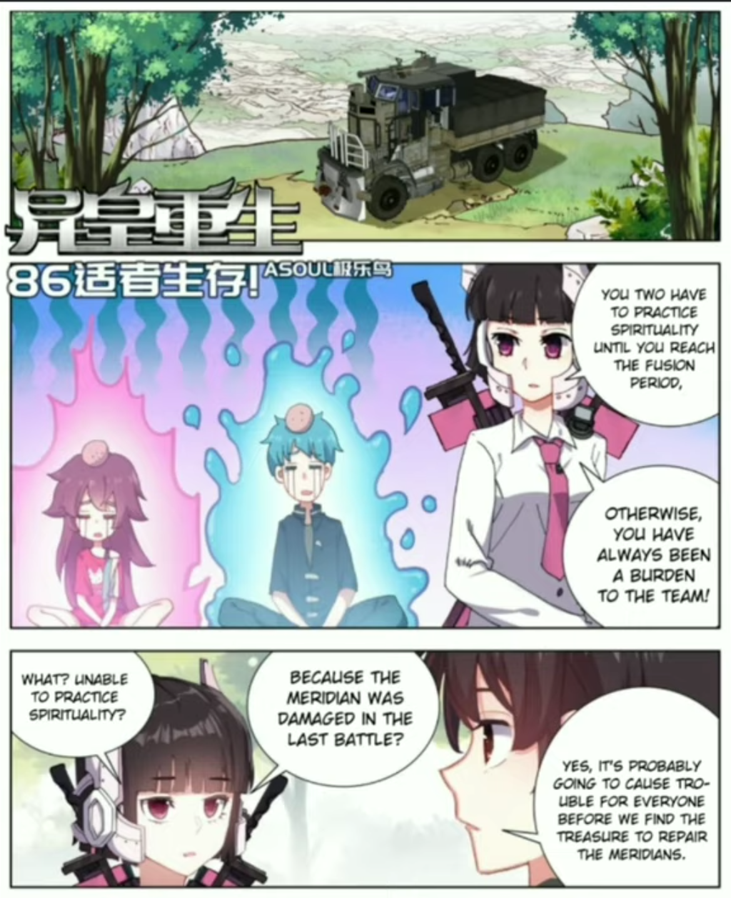 Another Emperor Reborn Chapter 86 - Picture 1