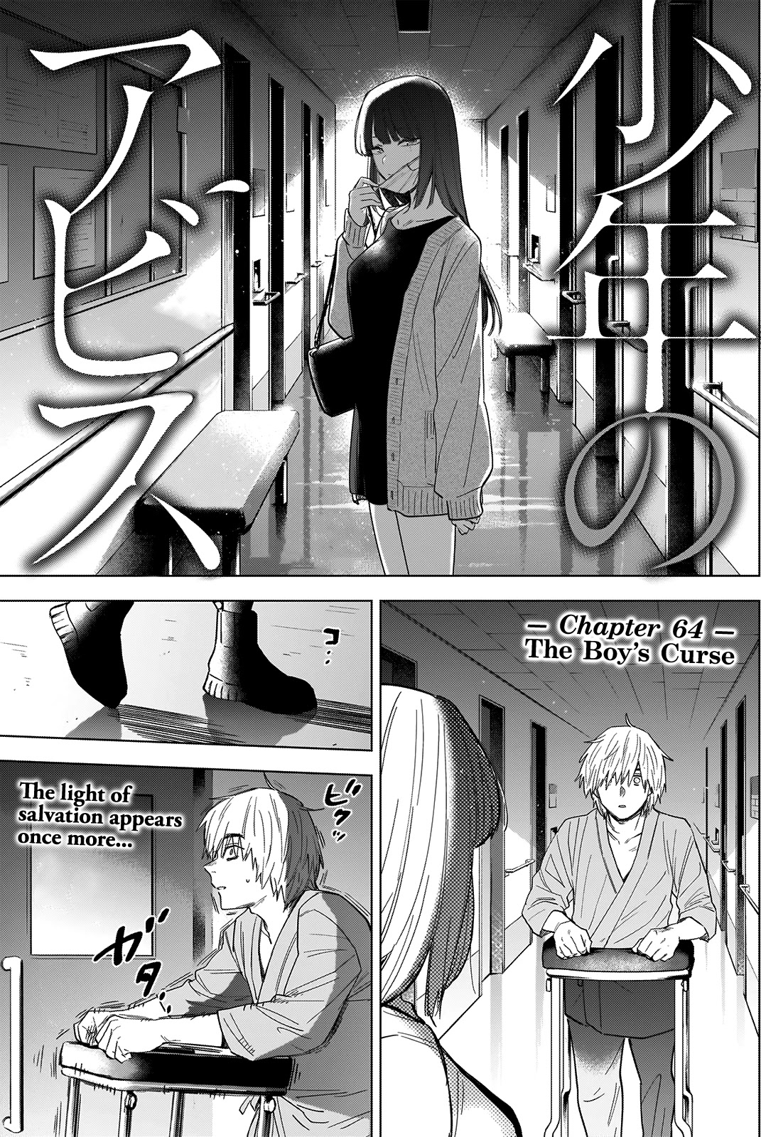 Boy's Abyss Chapter 64: The Boy's Curse - Picture 2